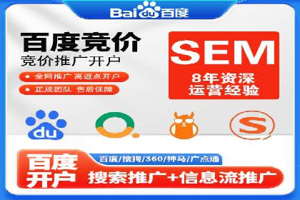 竞价托管成功案例：助力企业实现精准营销