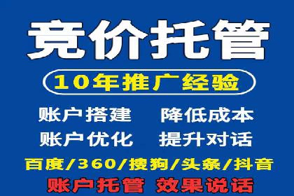 案例分享：网络推广竞价策略应用