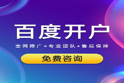 企业如何借助百度SEM代运营实现营销目标